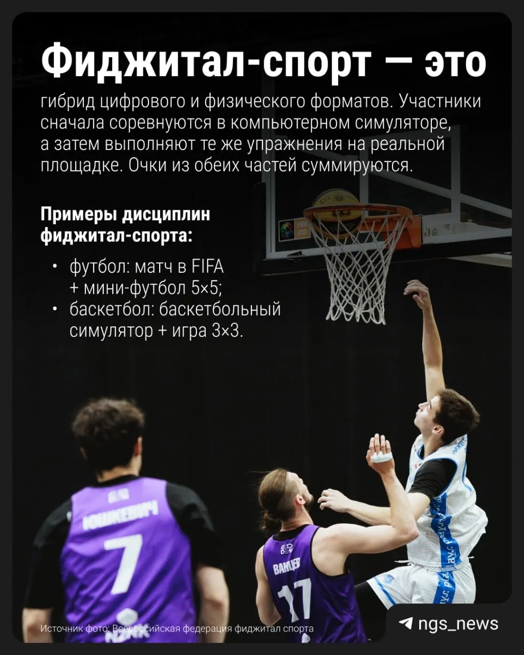 Модуль фиджитал‑спорта сейчас апробируют в 59 школах; эксперимент продолжится в следующем учебном году. Цель инициативы — оторвать детей от экранов и больше вовлечь их в активные уличные занятия.