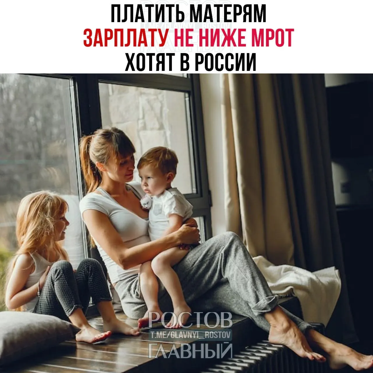 Депутаты внесли инициативу о выплате матерям зарплаты не ниже МРОТ. Авторы идеи считают уход за ребёнком трудом, который стоит оплачивать — сейчас МРОТ в России составляет 27 000 ₽.