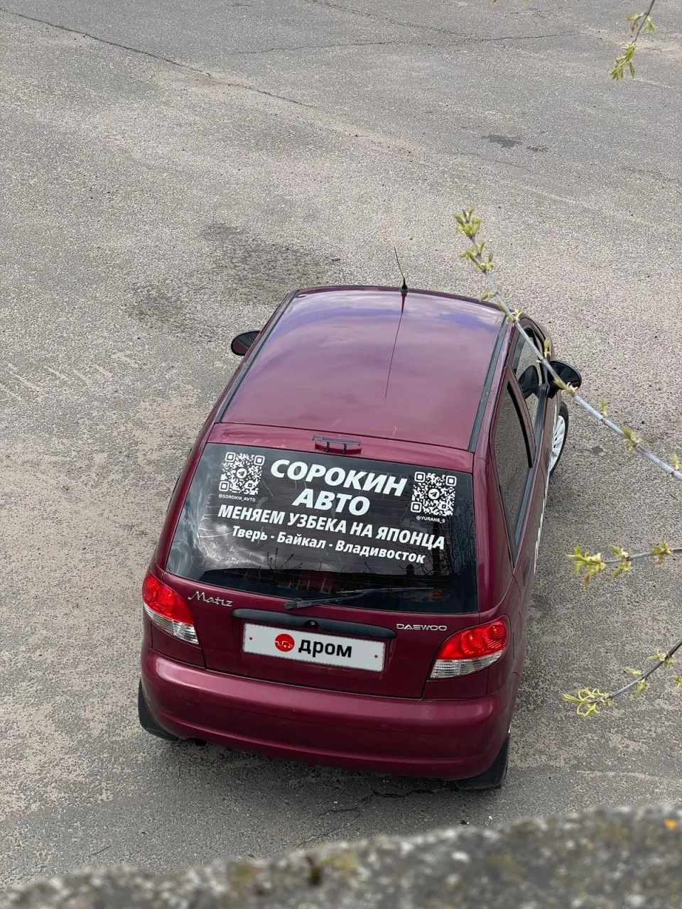 Жители Твери привезли во Владивосток Daewoo Matiz, чтобы продать или обменять на японский автомобиль, но местных жителей не устроили комплектация, состояние и предлагаемая цена.
