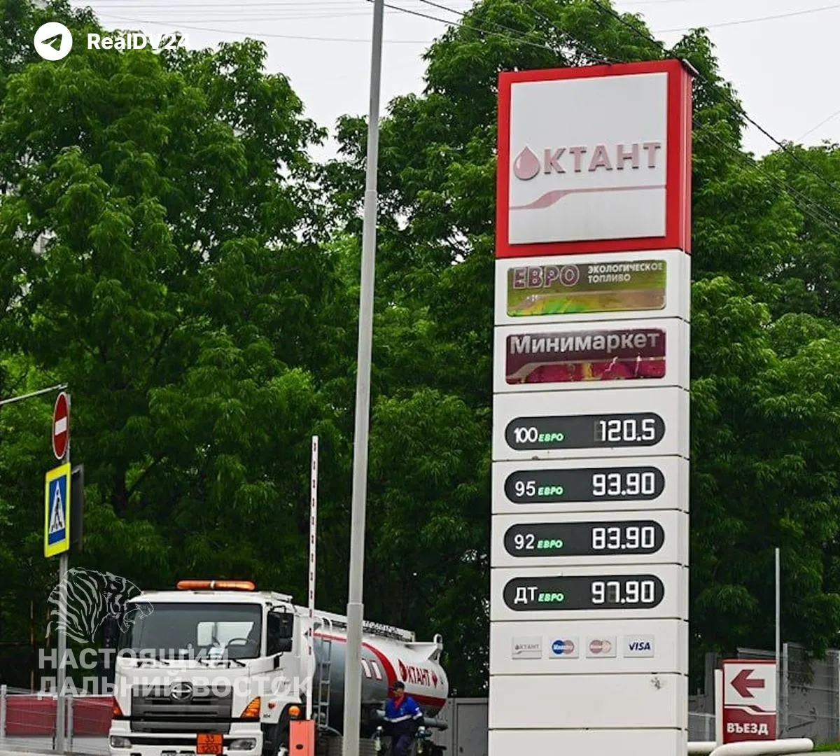Автомобилисты во Владивостоке и других районах Приморья отмечают рост цен на бензин и дизель — от 1,5 до 10 рублей за литр. На некоторых АЗС ввели ограничения на отпуск топлива в канистры, официальных комментариев пока нет.