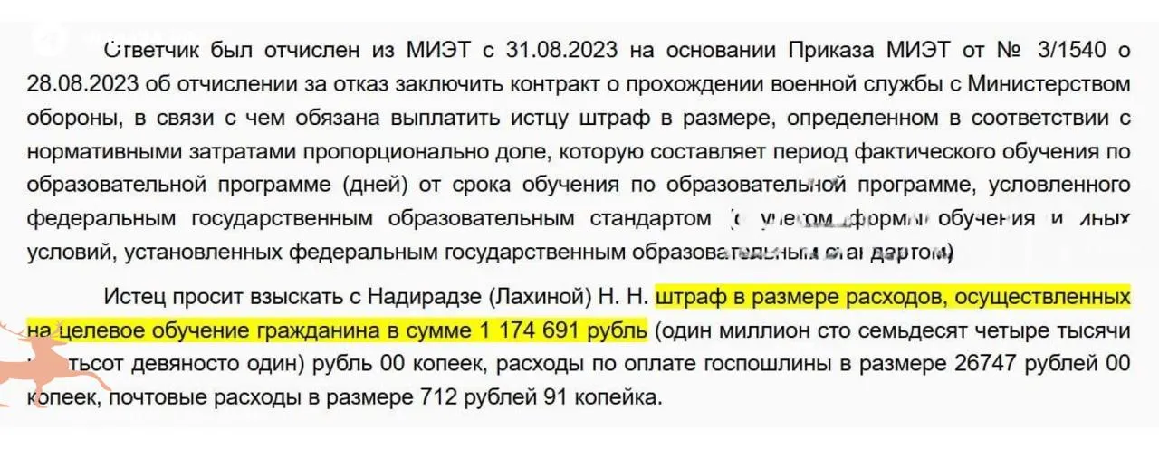 Университеты массово отчисляют выпускников военных учебных центров и через суд требуют с них возмещения затрат на обучение за отказ подписать контракт с Минобороны — суммы исков доходят до сотен тысяч и миллионов рублей.