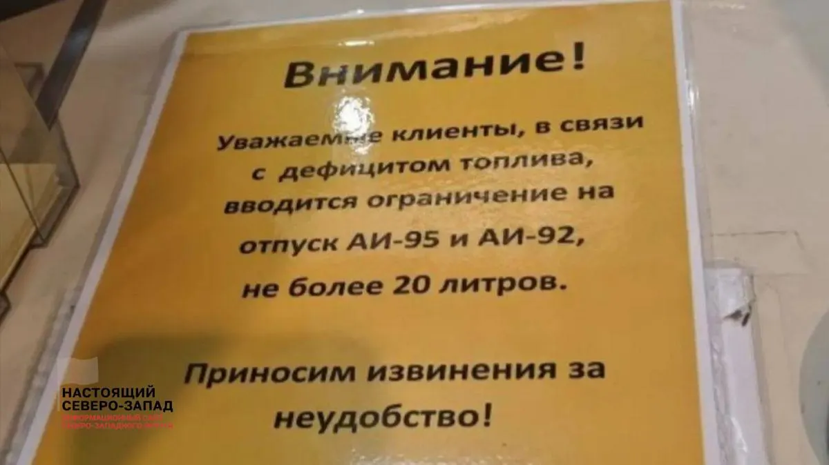 В ряде регионов — от Карелии и Мурманской области до Крыма и Белгородчины — фиксируют очереди на АЗС, введение лимитов и резкий рост цен на бензин; перебои в переработке топлива угрожают распространением дефицита.