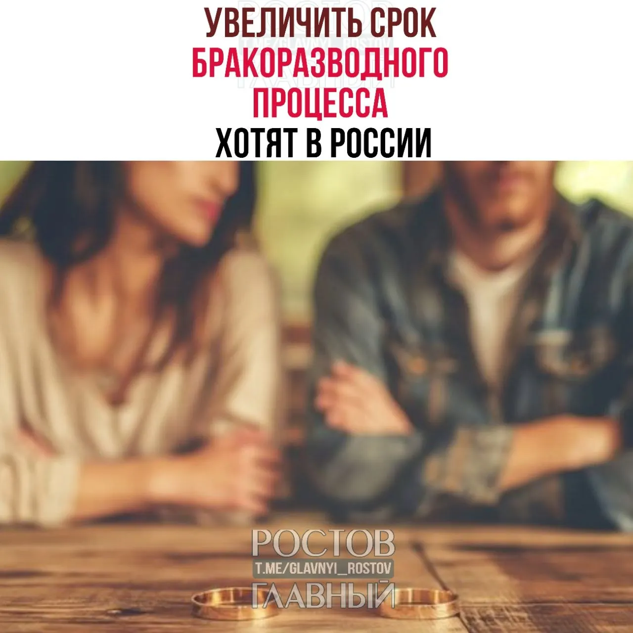 Инициативой предусматривается продлить период обдумывания перед официальным расторжением брака: до шести месяцев для семей с детьми и до трёх — для пар без детей, чтобы снизить число поспешных разводов.