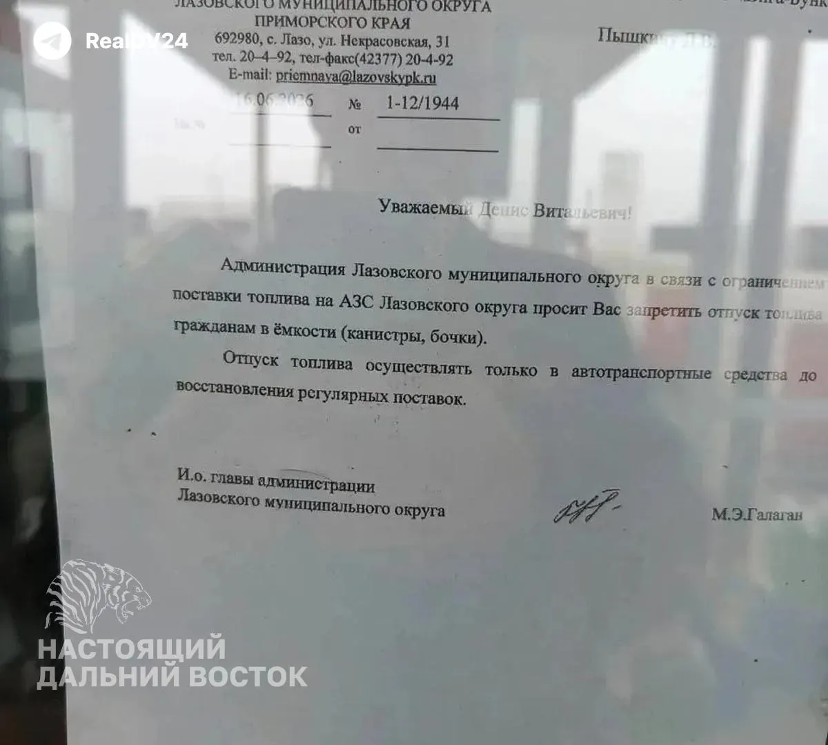 Местные власти ограничили продажу топлива: бензин отпускают только в бак автомобиля и в рамках текущих поставок. В отдалённых селах это вызывает проблемы — жители жалуются на отсутствие заправок, а цена АИ‑95 на частных АЗС выросла до 92 рублей.