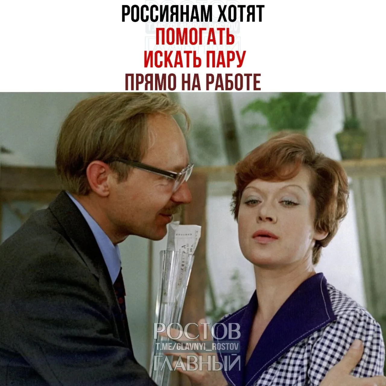 Валентина Матвиенко призвала компании создавать службы знакомств и проводить мероприятия для неженатых сотрудников, отметив, что такие встречи помогают заводить отношения и впоследствии создавать семьи.