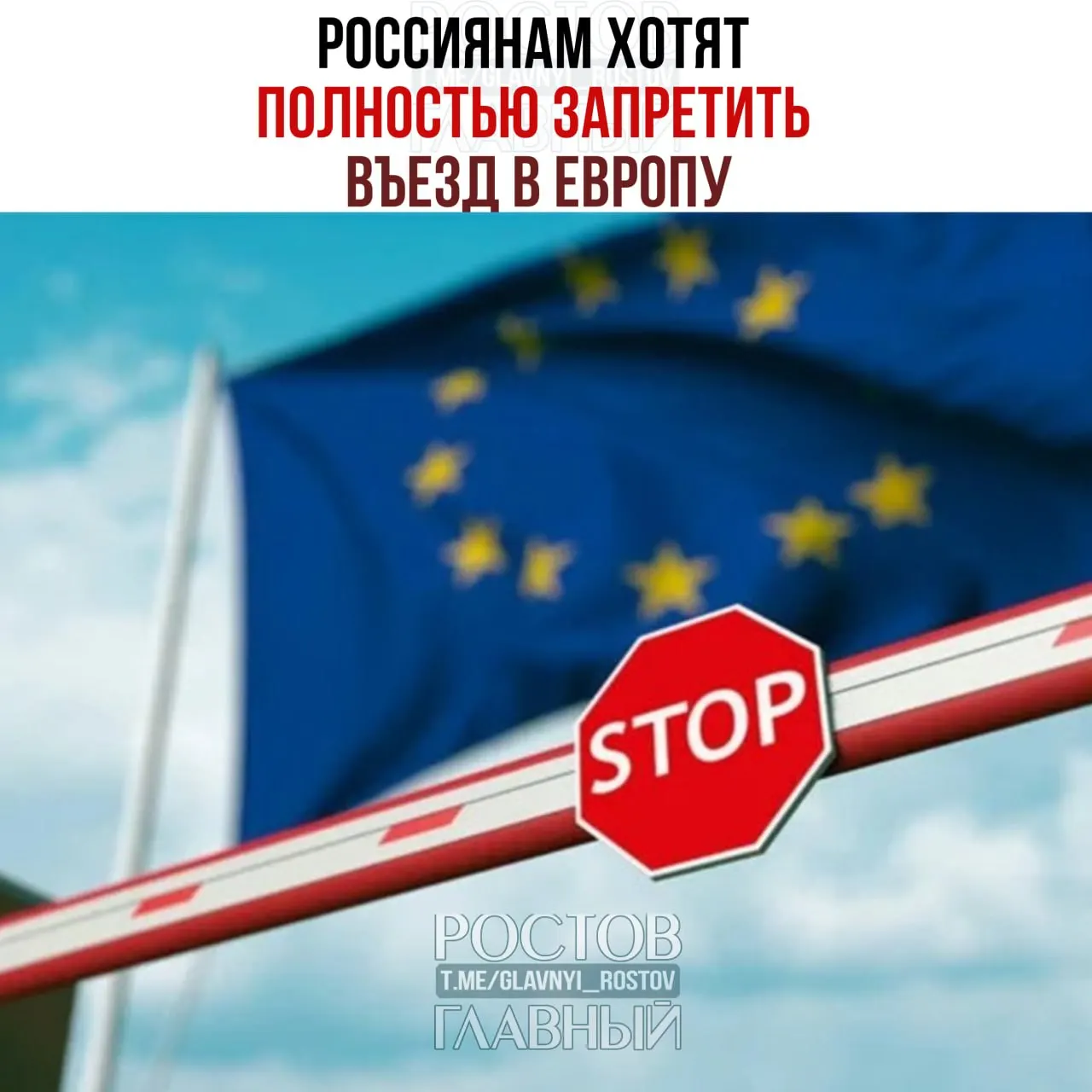 В ЕС обсуждают идею приостановить выдачу шенгенских туристических виз всем гражданам России. Официальных решений пока нет — вопрос находится на стадии обсуждения.