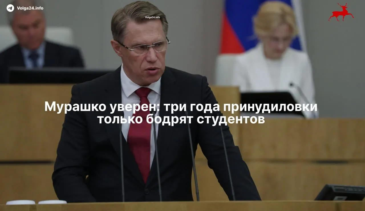 Минздрав заявил, что трёхлетнее наставничество в государственных клиниках не снизило интерес к медицине. Закон, подписанный 17 ноября, фактически обязывает выпускников отрабатывать бюджетное обучение, а ординаторов — заключать целевые договоры.