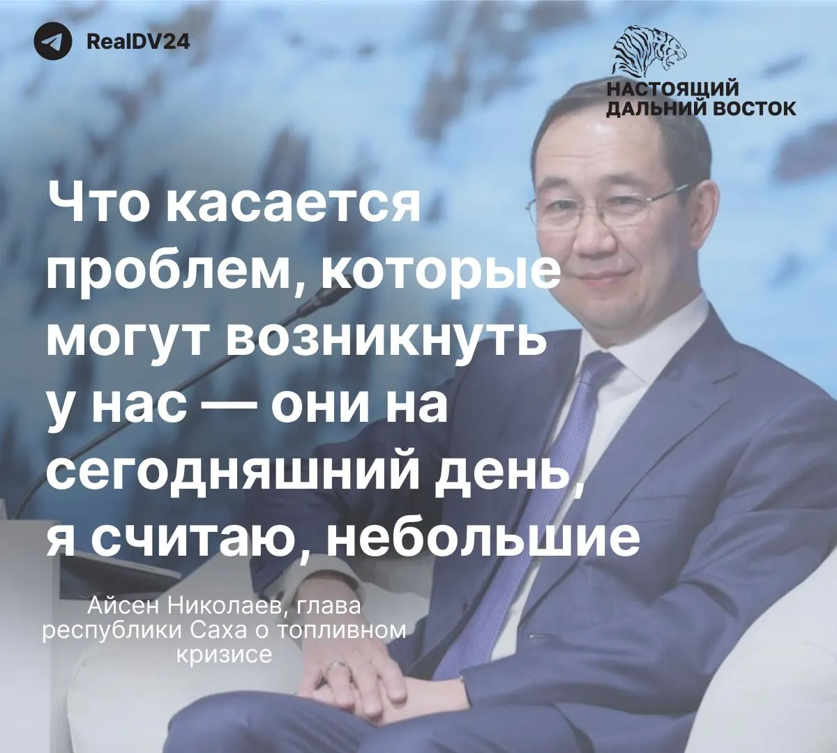 В республике фиксируются перебои с поставками бензина. Глава Якутии рассчитывает, что ситуация вернётся в норму в течение месяца; компании оценивают свои резервы примерно в месяц, но отмечают риски для северного завоза.