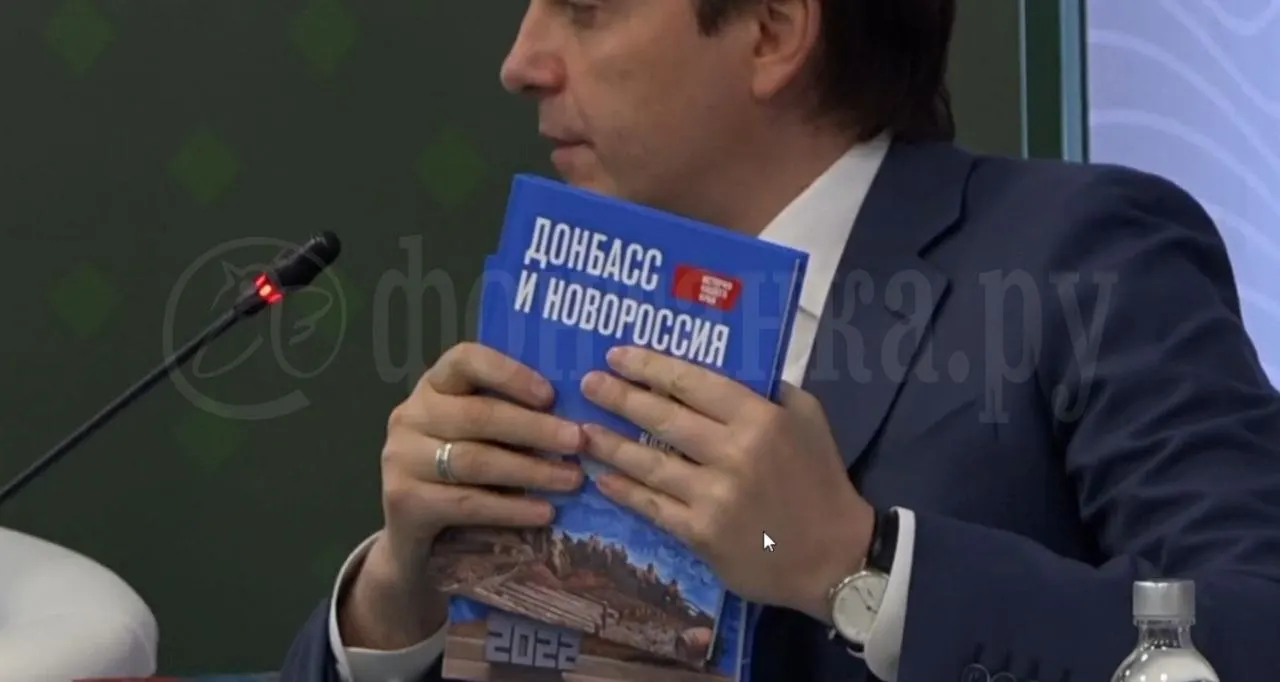 Новый учебник для школьников 5–7 классов по истории Донбасса и Новороссии планируют вводить с 1 сентября в так называемых «исторических регионах»; авторы называют его частью единого курса истории России.