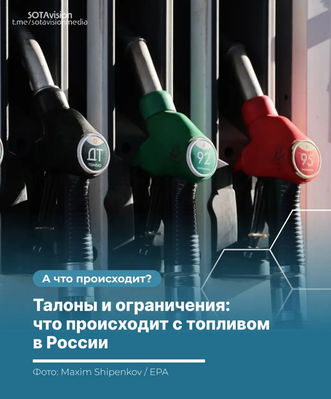 Ограничения на продажу топлива уже действуют как минимум в 15 регионах — талоны, лимиты на заправках, запреты на экспорт и рост цен. Объясняем причины и возможные последствия для водителей.