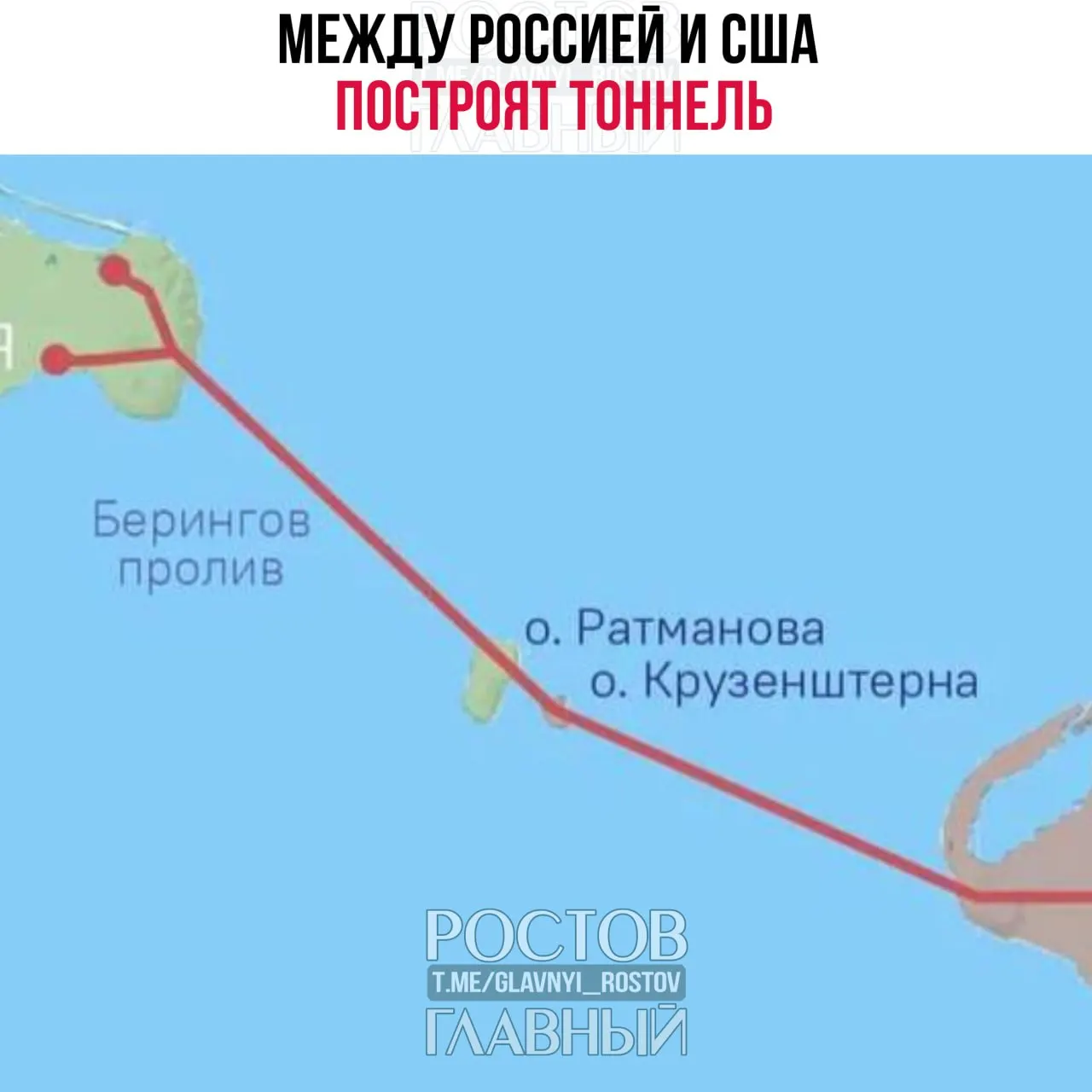 Страны намерены подписать договор на проектирование 86‑километровой транспортной связи — тоннеля между берегами Чукотки и Аляски, сообщил спецпредставитель президента РФ.
