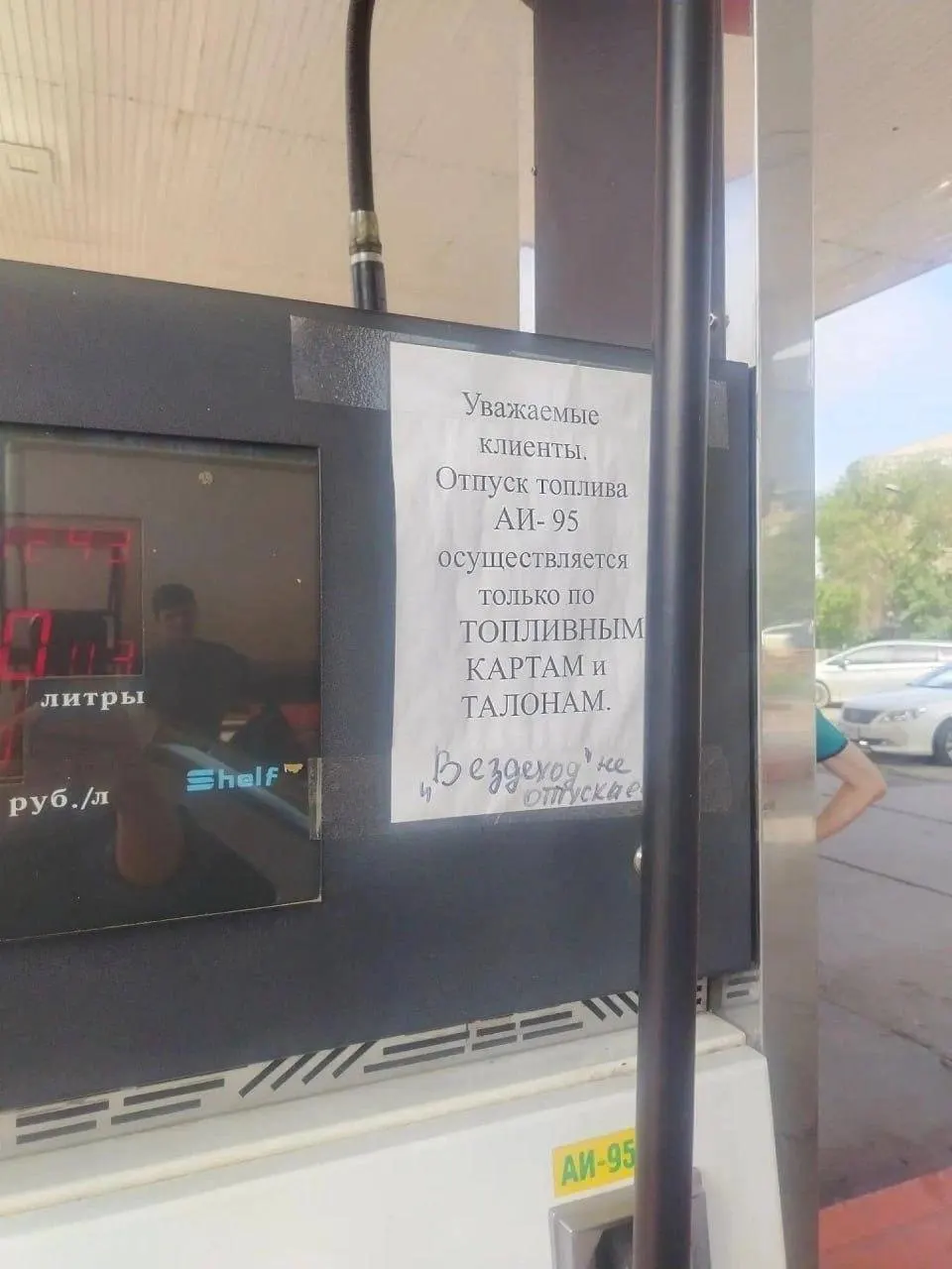 На заправках Читы бензин отпускают только по талонам и топливным картам. Сеть БРК приостановила продажи физлицам — в качестве причин называют постановление губернатора, распределение остатков топлива по приоритетам и срыв поставок.