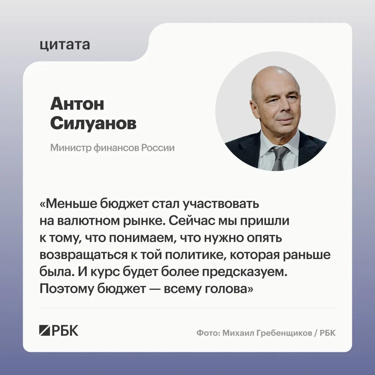 Министр финансов Антон Силуанов на деловом завтраке в рамках ПМЭФ призвал к бюджетной и монетарной дисциплине: резкое снижение ставок и наращивание дефицита, по его словам, делают рост нестабильным.