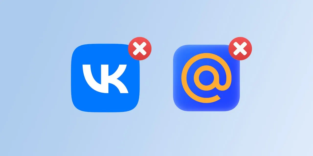 В App Store пропали «Одноклассники», «Дзен» и ряд приложений VK; компания просит пользователей не удалять программы, но владельцы iOS перестанут получать push‑уведомления. Ранее из магазина был удалён мессенджер Max из‑за санкций.