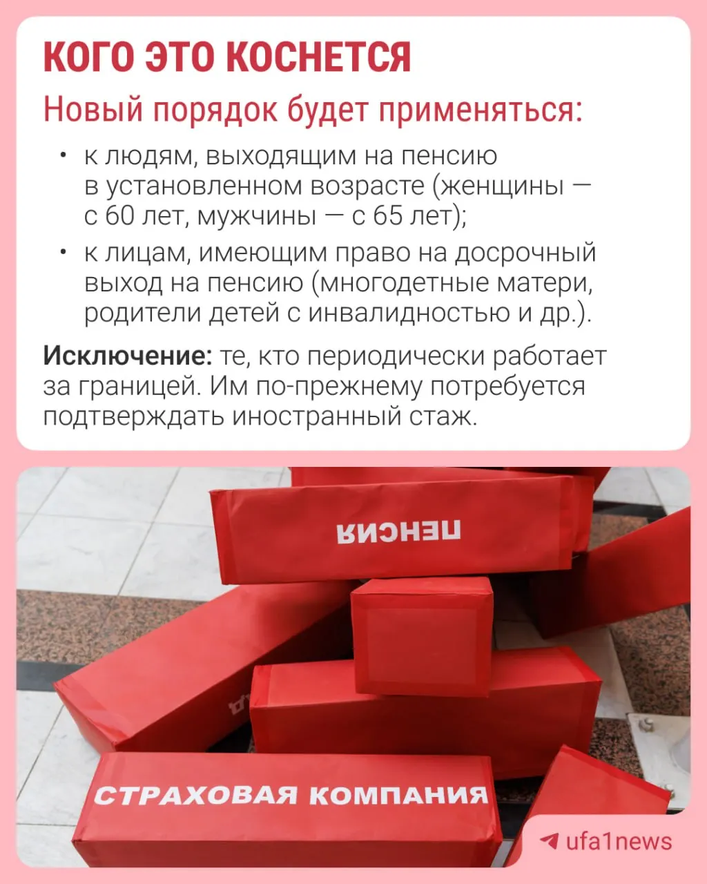 СФР будет принимать решение за 30 дней до достижения пенсионного возраста, уведомление о назначении придёт в течение трёх рабочих дней.