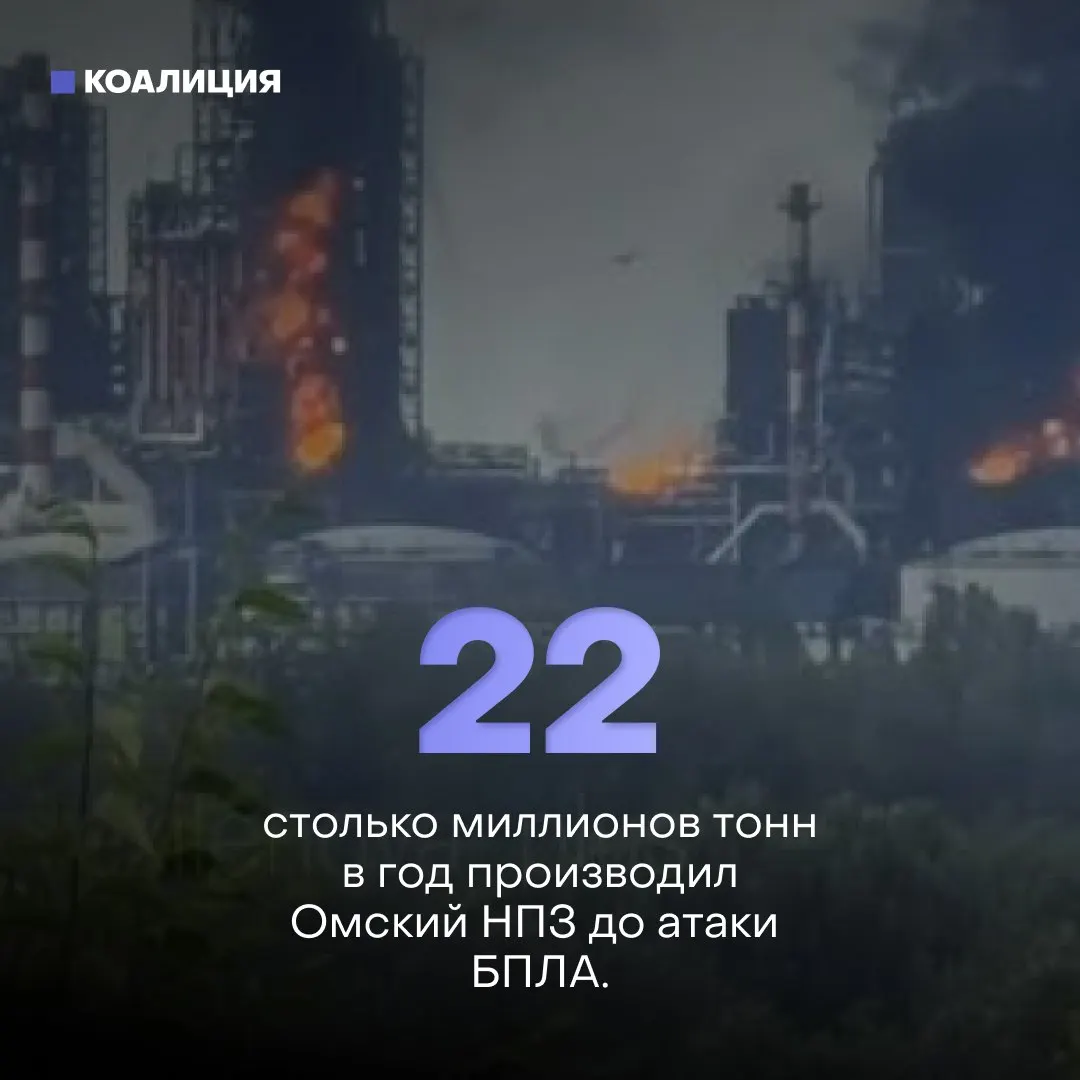 Ночью беспилотники атаковали Афипский нефтеперерабатывающий завод в Краснодарском крае: пожар, повреждения не менее 16 строений и один пострадавший. За полгода по нефтяной инфраструктуре нанесено 142 удара; под удары попали все 10 крупнейших НПЗ.