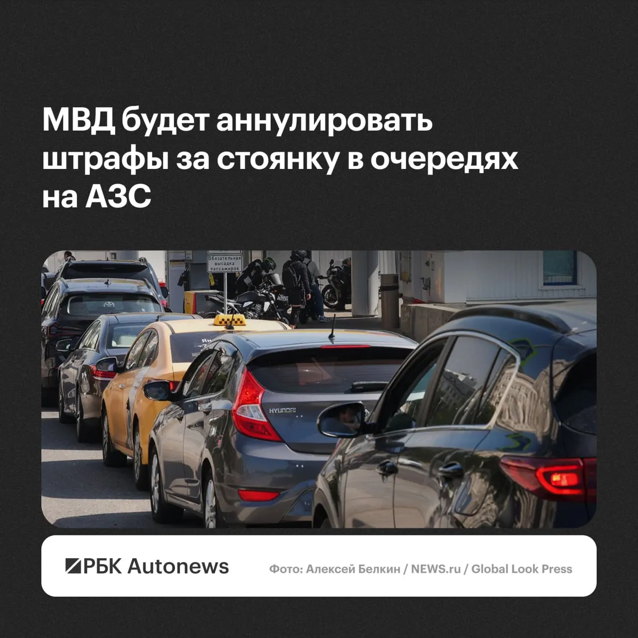 Штрафы будут отменять по обращениям водителей: региональные подразделения ГИБДД будут учитывать малозначительность нарушения или крайнюю необходимость, сообщили в МВД.