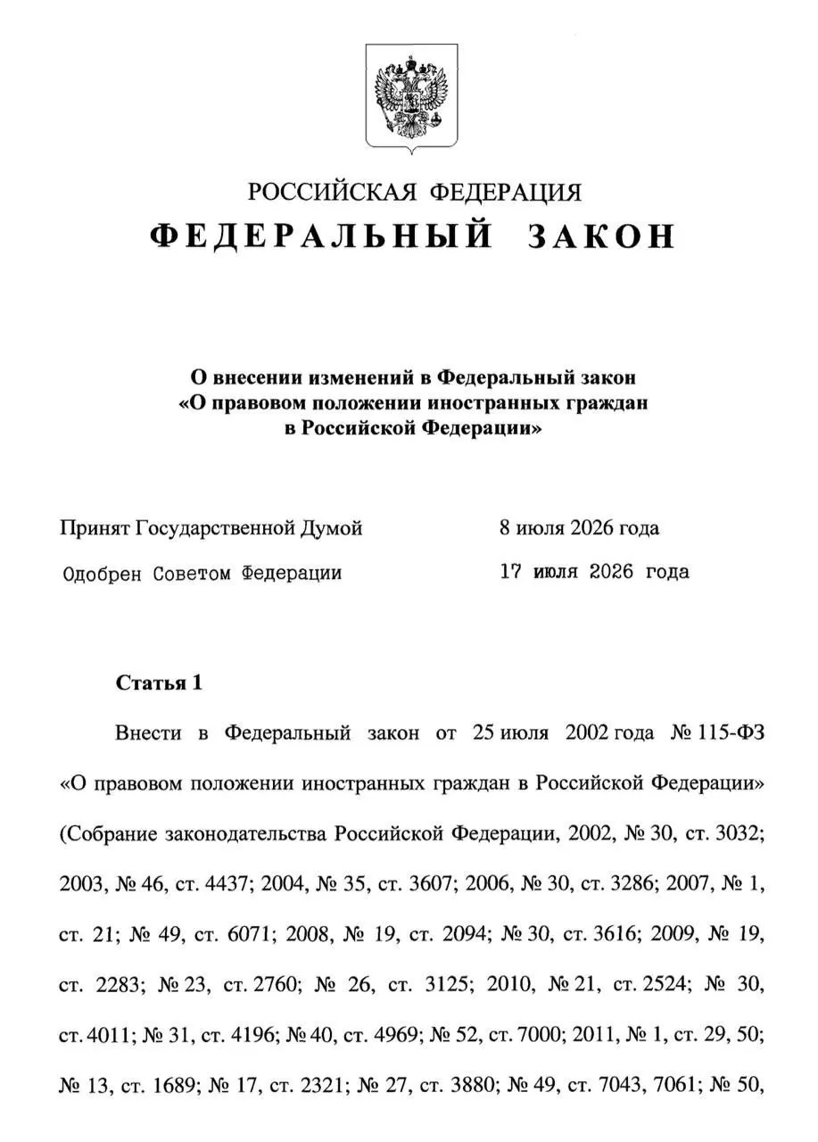 По новому закону несовершеннолетние могут оставаться в России до окончания срока действия патента родителя, но не дольше 18 лет; после 18 у них есть 30 дней на выезд или оформление собственного патента. Отдельным законом введено требование, чтобы мигранты обеспечивали семьи на уровне не ниже МРОТ.