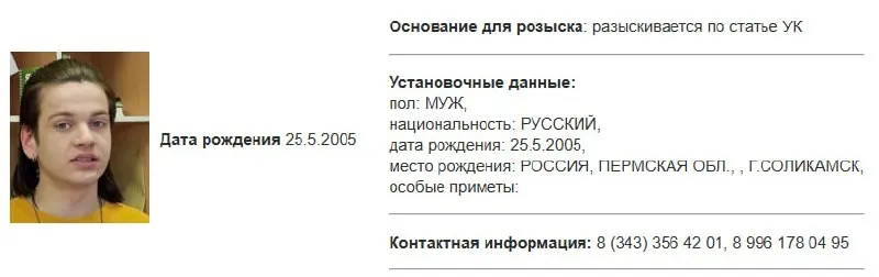 В базах МВД появилась карточка розыска Егора Ткаченко; Росфинмониторинг внёс его в список террористов и экстремистов, а сам он заявляет о давлении со стороны силовиков и угрозах уголовного преследования.