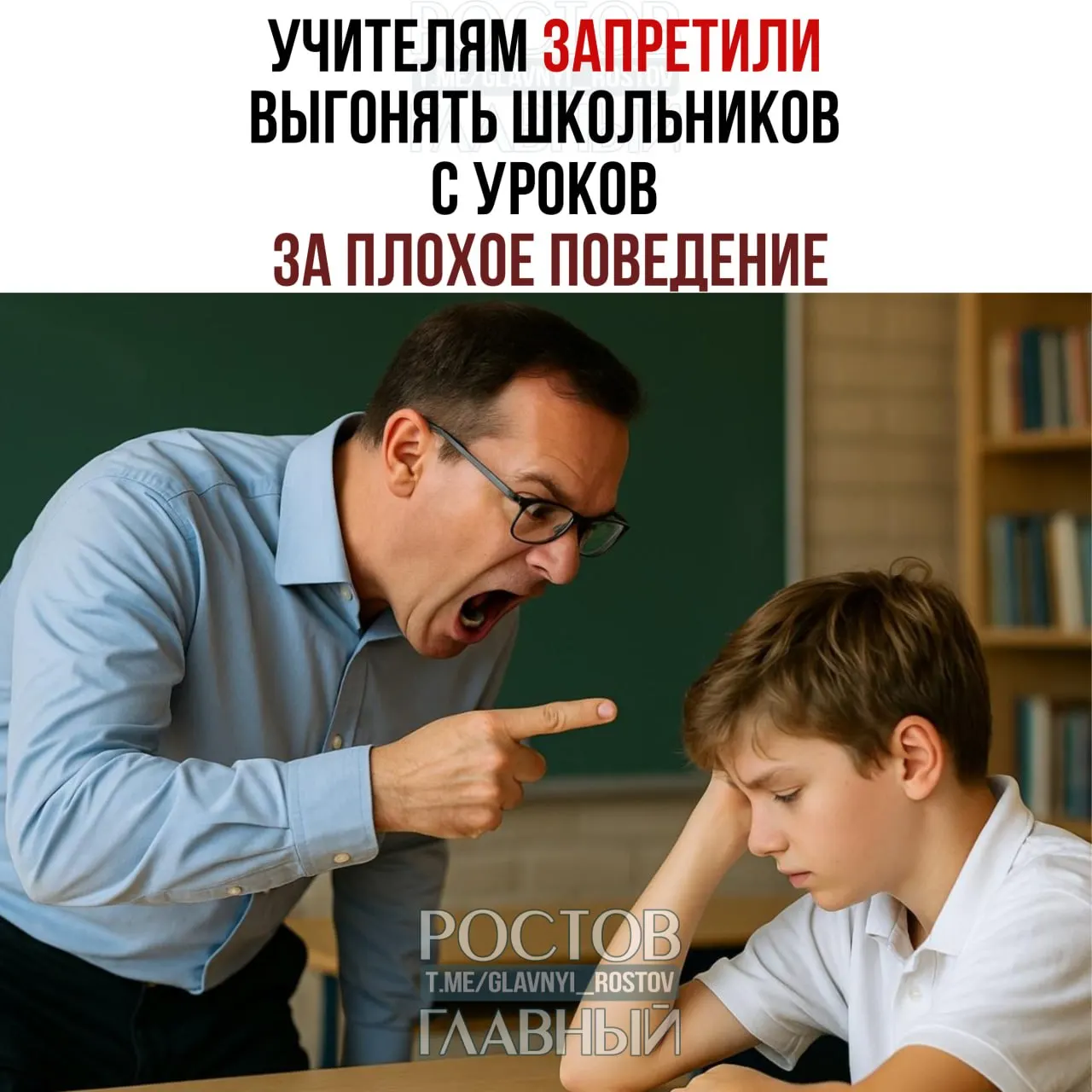 С 1 сентября нарушителей дисциплины в школах будут направлять на беседу со специалистом, а не выводить с занятия; учитель сможет связаться с родителями.