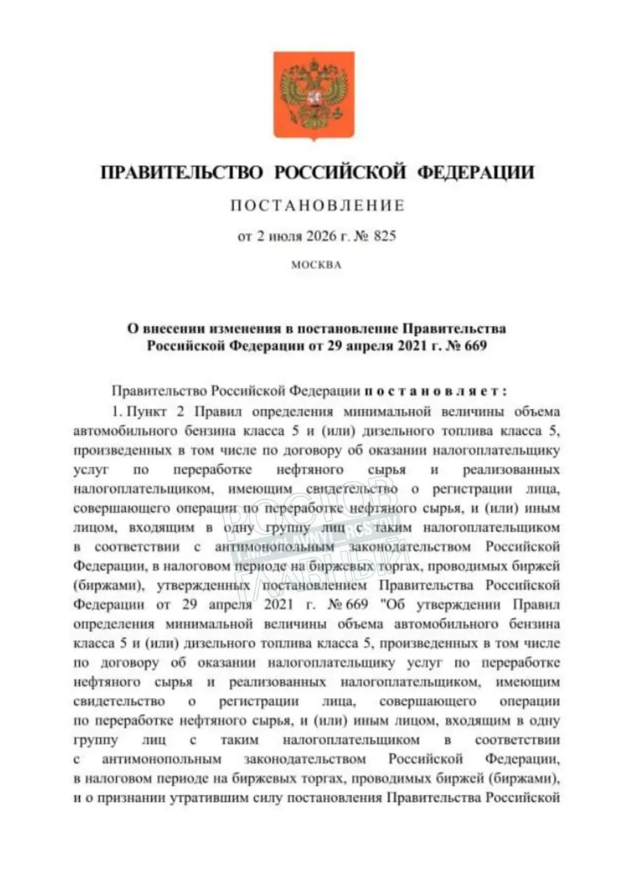 Правительство временно допустило оборот бензина Евро‑3 с целью повысить надёжность топливных поставок. Постановление вступит в силу через месяц после официального опубликования.