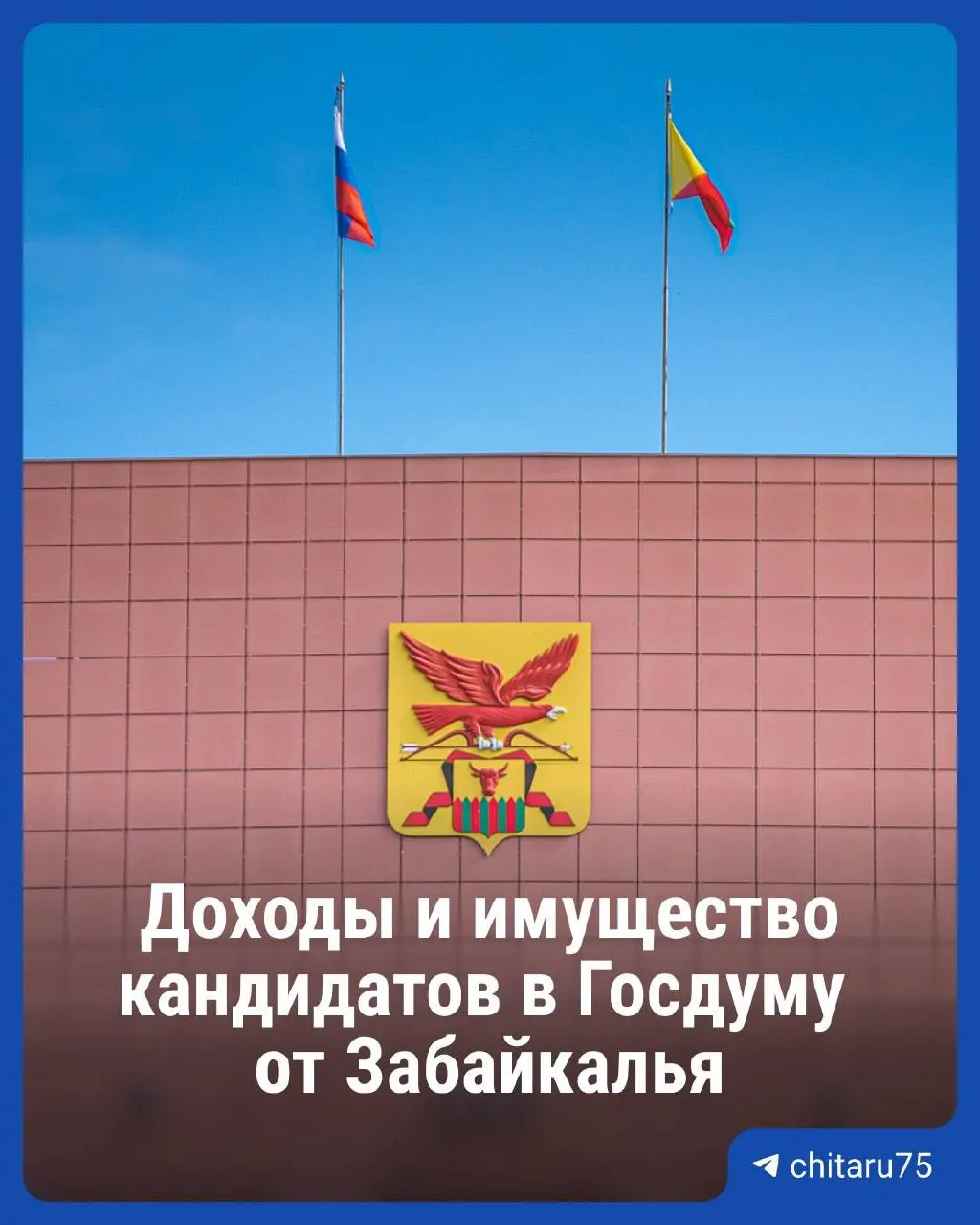 В списке — представители «Единой России» и КПРФ. Данные о «Новых людях» также есть, но регионального одномандатника Александра Кадирова среди них нет.