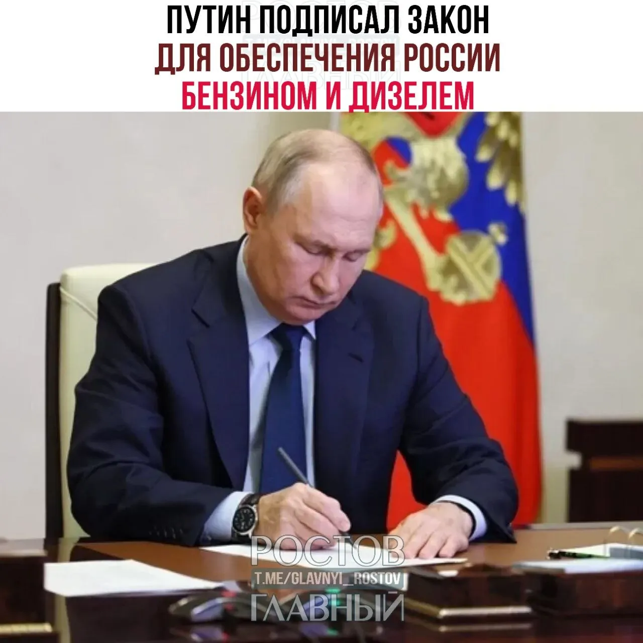 Документ направлен на укрепление внутреннего рынка топлива и поддержку российских НПЗ. Также приняты нормы о льготной ставке НДС 10% на детские товары и о восстановлении налогового вычета при продаже паёв ПИФ.