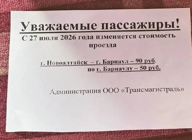 В нескольких регионах Сибири — от Красноярска и Новосибирска до Якутии — из‑за дефицита топлива образуются километровые очереди, происходят конфликты на АЗС, вводят лимиты и повышают тарифы на проезд.