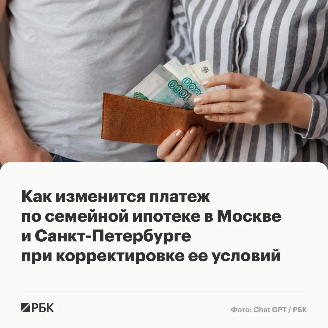 Предварительные расчёты показывают, что изменение условий программы «Семейная ипотека» — с дифференциацией ставок, сокращением сроков и увеличением максимального размера кредита — может повысить максимальные ежемесячные выплаты до 172 000 руб.; для большинства семей рост составит 85–139%.