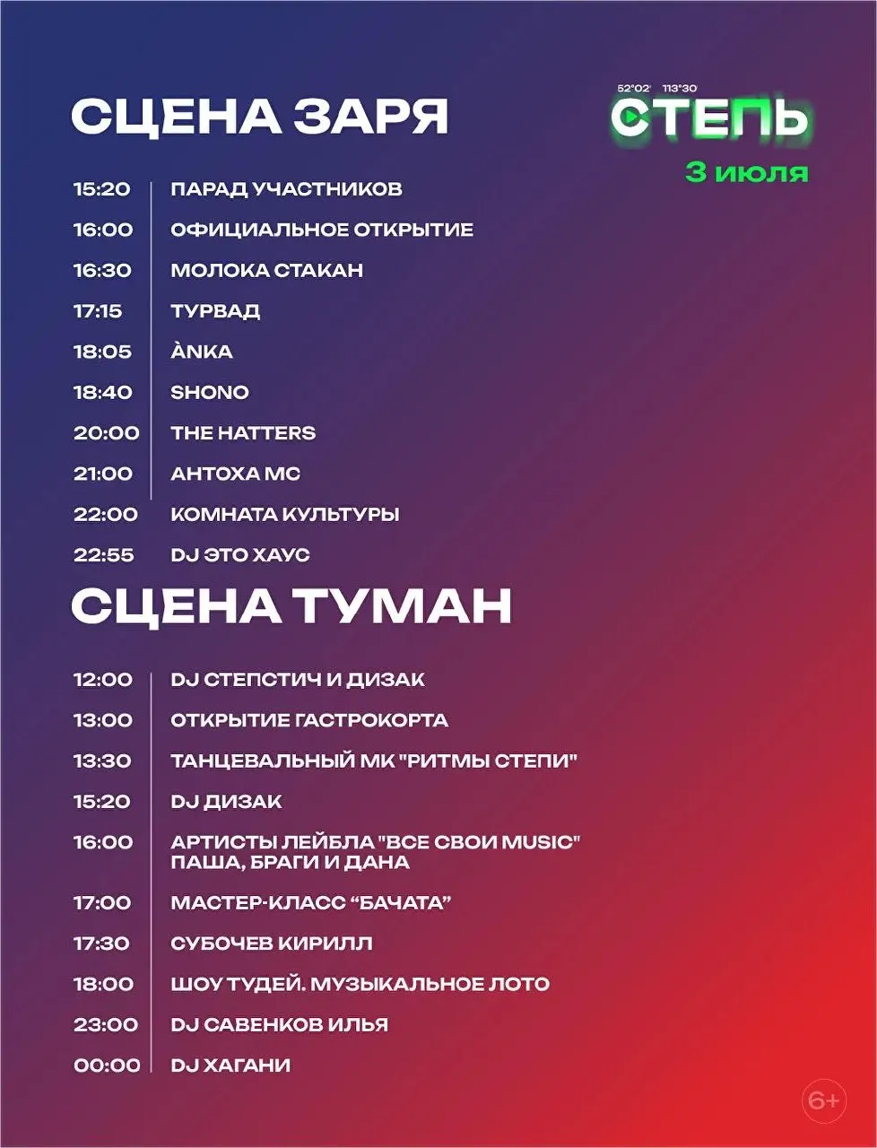 Музыкальный фестиваль «Степь» стартует сегодня: концерты, лекции о фольклоре, выставки, мастер-классы и кино под открытым небом. Билеты ещё в продаже.