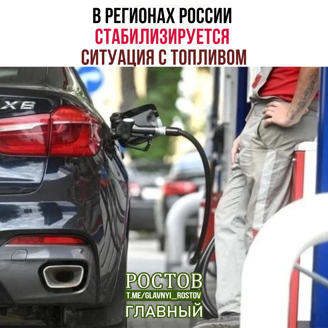 Минэнерго сообщает о росте числа работающих АЗС и сокращении очередей; в приоритете снабжение государственных служб и производителей сельхозпродукции.