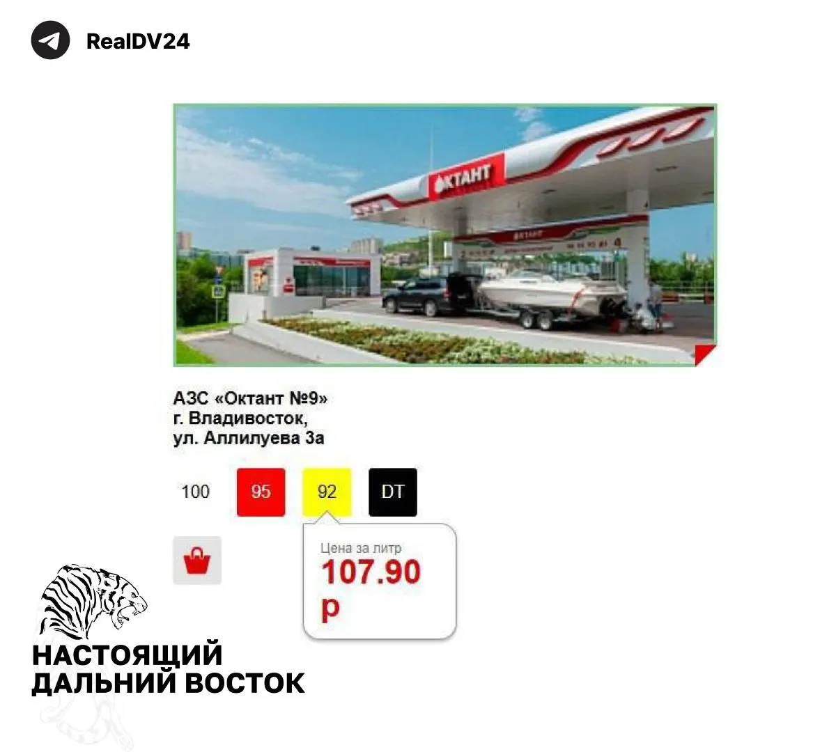 На заправках города за сутки цены на бензин выросли в среднем на 2–6 руб. за литр; на ряде АЗС отмечают дефицит дизеля и исчезновение АИ‑100.