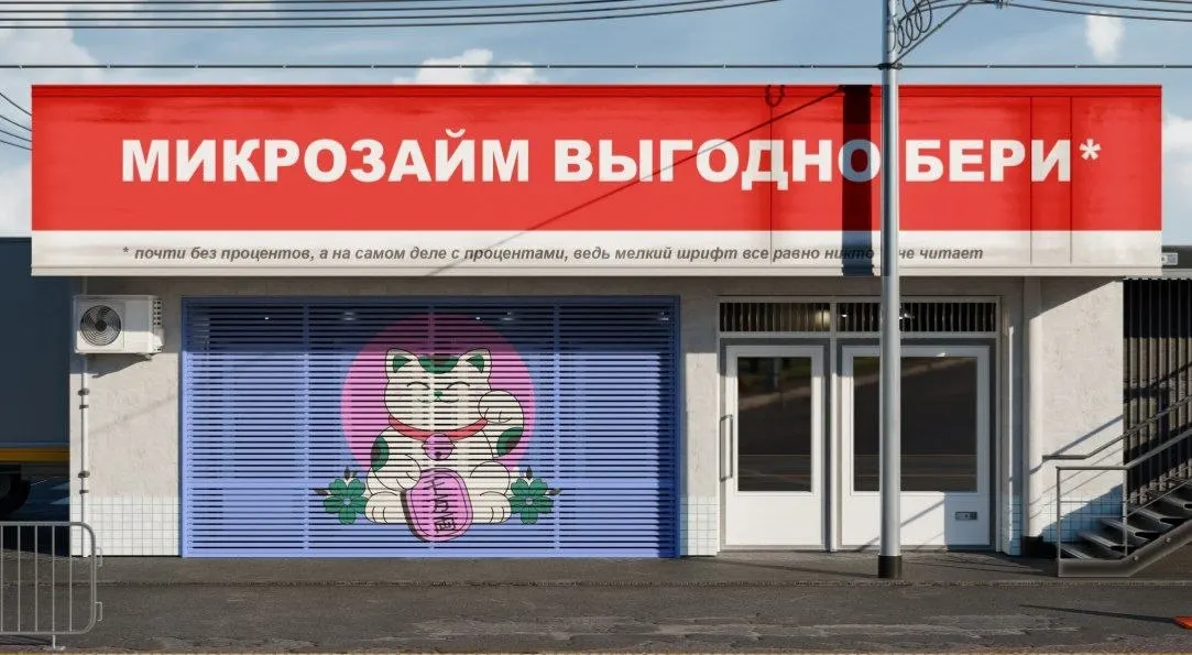 Объём долгов по кредитным линиям микрофинансовых организаций за первый квартал достиг примерно 86 млрд рублей — почти в четыре раза больше год к году. Рост связывают с попыткой обойти предстоящие ограничения и сохранить клиентов, что повышает риски для заемщиков.