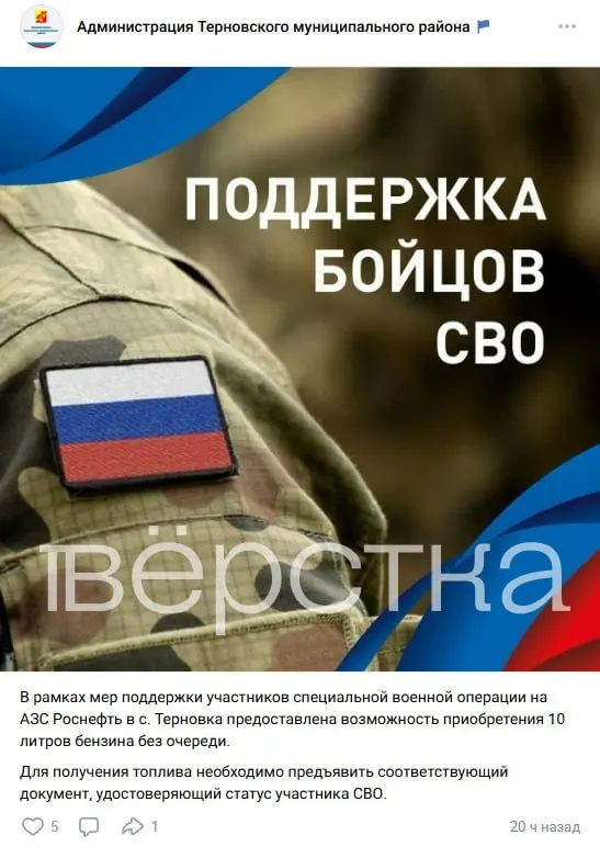 В регионах России зафиксирован дефицит топлива: депутат из Бурятии критикует экспорт и меры по ограничению интернета, а местные власти вводят очереди, раздают льготы участникам войны и вводят энергосбережение.