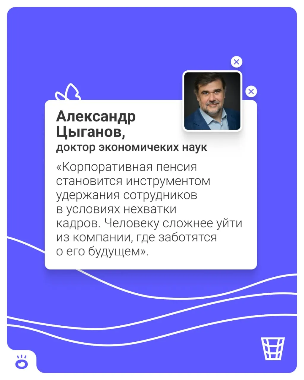 Работодатели будут автоматически перечислять взносы на личные счета сотрудников в НПФ — участие включено по умолчанию, но доступен отказ; средства будут инвестировать для защиты от инфляции и роста накоплений.