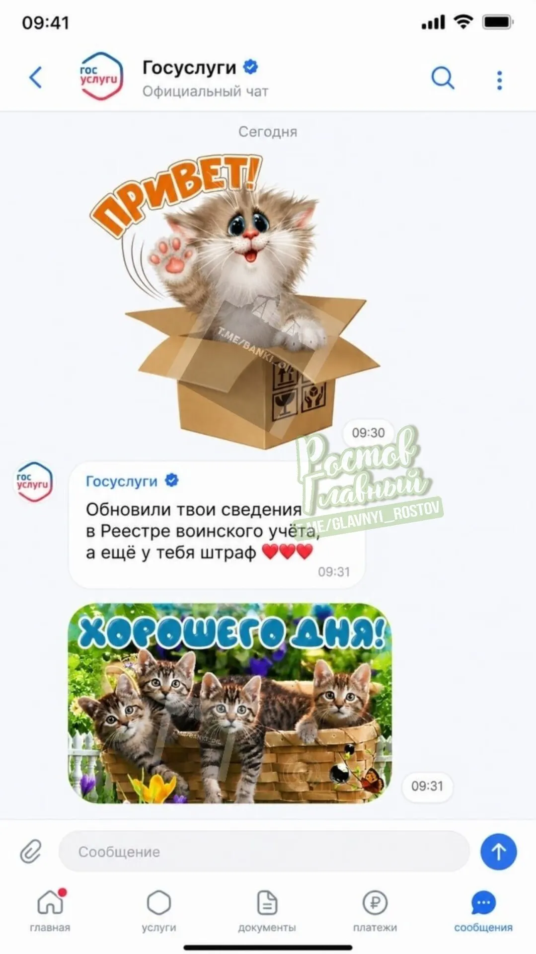 Власти обсуждают масштабное расширение портала: чаты, новостная лента, афиша мероприятий и система достижений, чтобы объединить общение, повседневную жизнь и получение госуслуг на одной платформе.