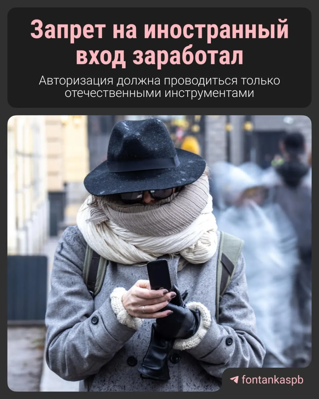 С 7 июля вступил в силу закон, запрещающий авторизацию на сайтах через иностранные сервисы. Владельцам ресурсов грозят штрафы до 700 тысяч рублей; при этом власти уверяют, что массовых блокировок пользователей не планируется.