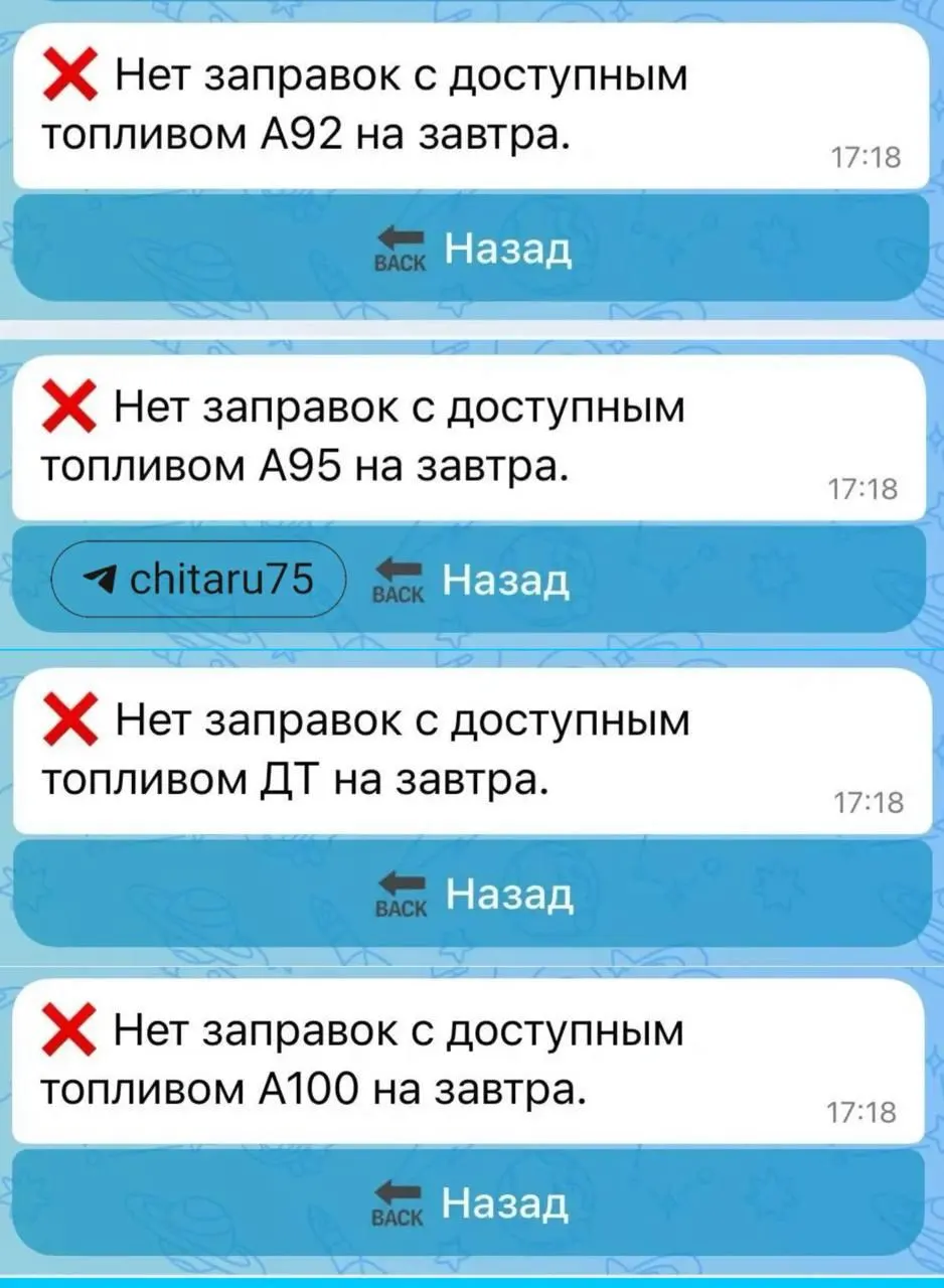 На одной из автозаправок Читы при тестировании электронной очереди с QR‑кодами к 16:40 не осталось свободных слотов для заправки всех видов топлива.