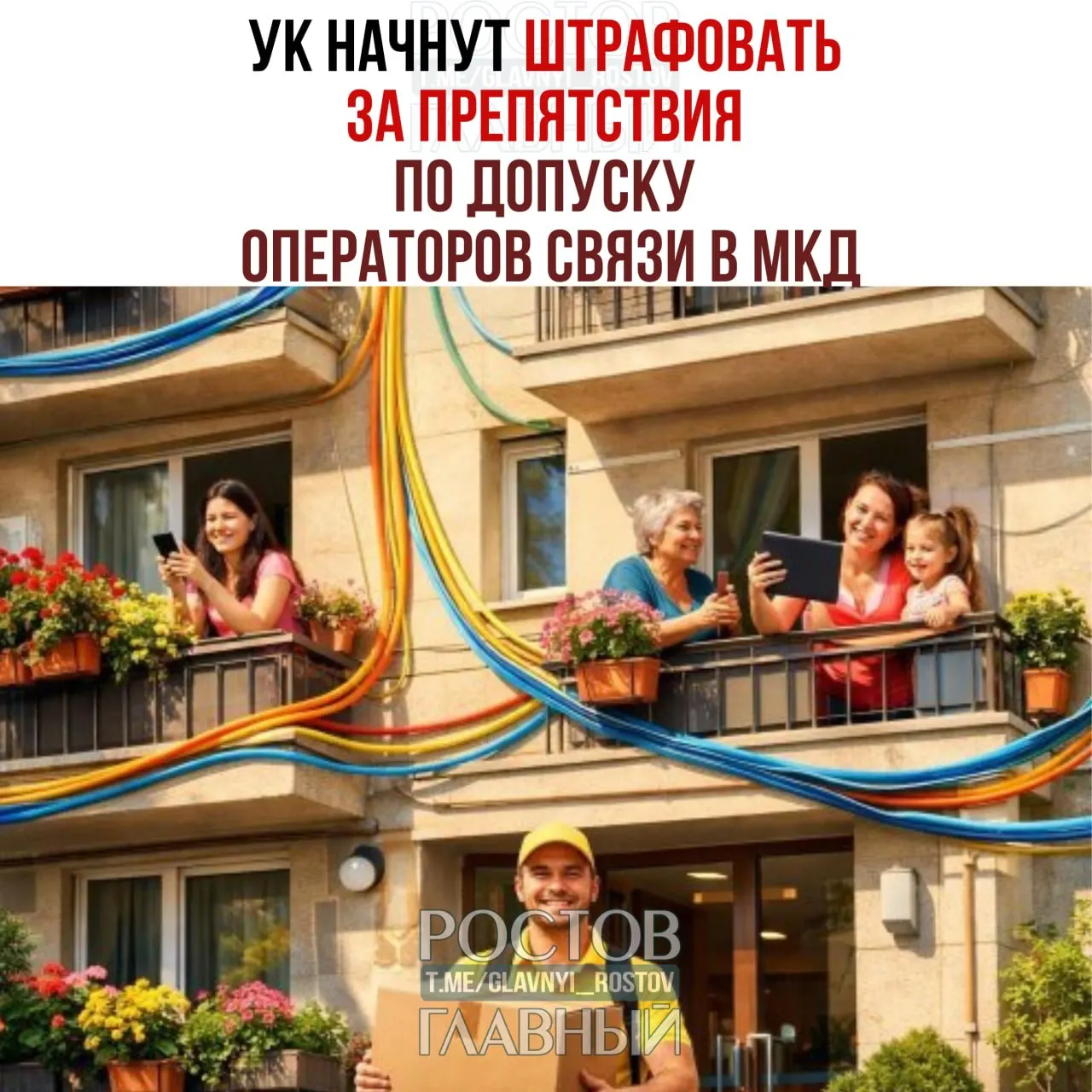 За препятствие при установке, обслуживании или демонтаже кабелей и антенн должностных лиц ждут штрафы 10–40 тысяч рублей, юридических лиц — 100–500 тысяч.