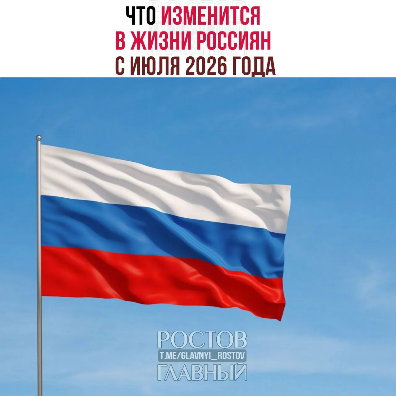 Краткий обзор основных нововведений, которые начнут действовать с июля 2026 года: от изменений в оформлении недвижимости до новых правил для водителей и страхования.