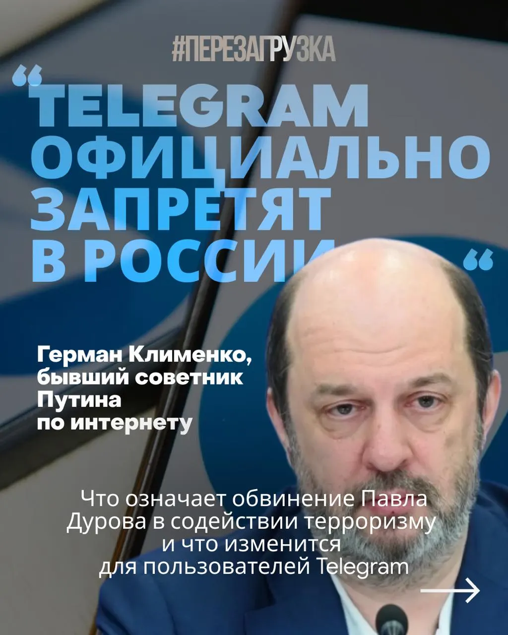 Следствие считает, что через мессенджер вербовали россиян и готовили диверсии; власти требуют открытия представительства в РФ и сотрудничества с силовыми органами. Эксперты предупреждают о риске превращения мер безопасности в инструмент тотального контроля.