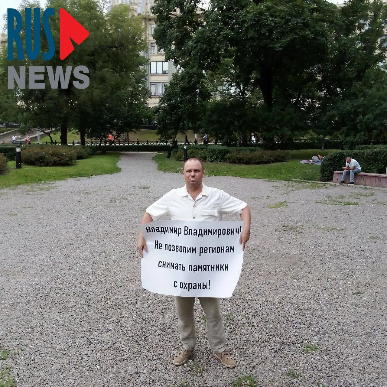 На Старой площади активисты провели серию одиночных пикетов в защиту архитектурного наследия: участники выступили против законопроекта, позволяющего регионам лишать памятники охранного статуса. Во время акции задержали руководителя новосибирского отделения ВООПИК.