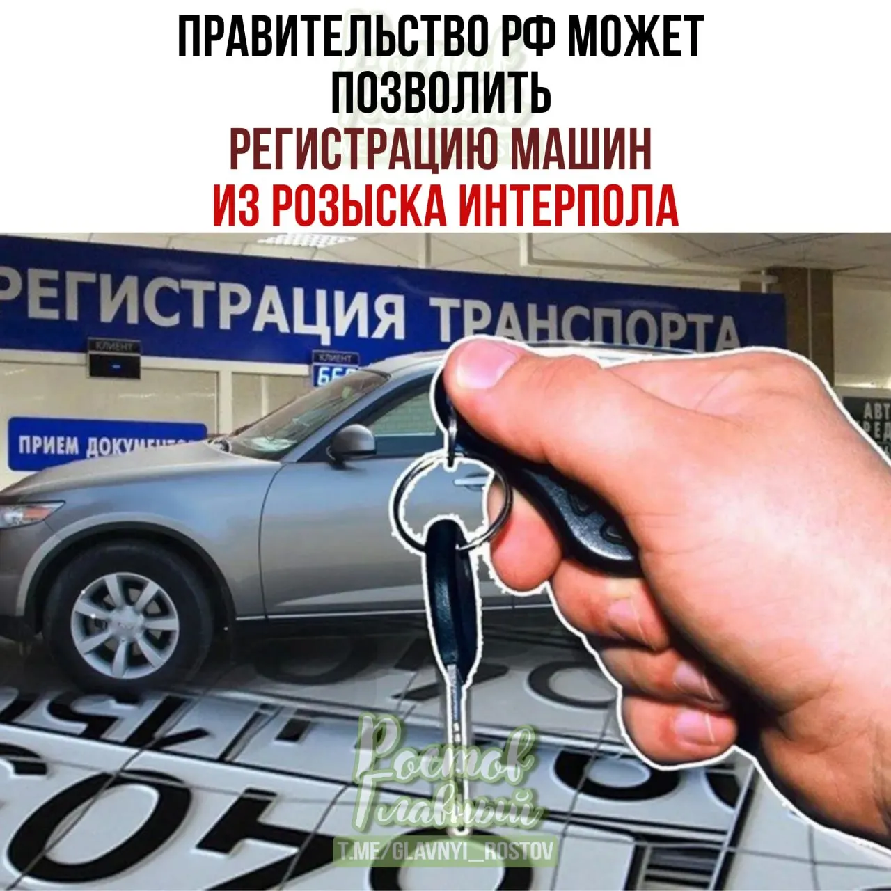 Законопроект в Госдуме предлагает ввести особую процедуру учёта для законно приобретённых автомобилей, даже если позже они оказались в международной базе розыска.