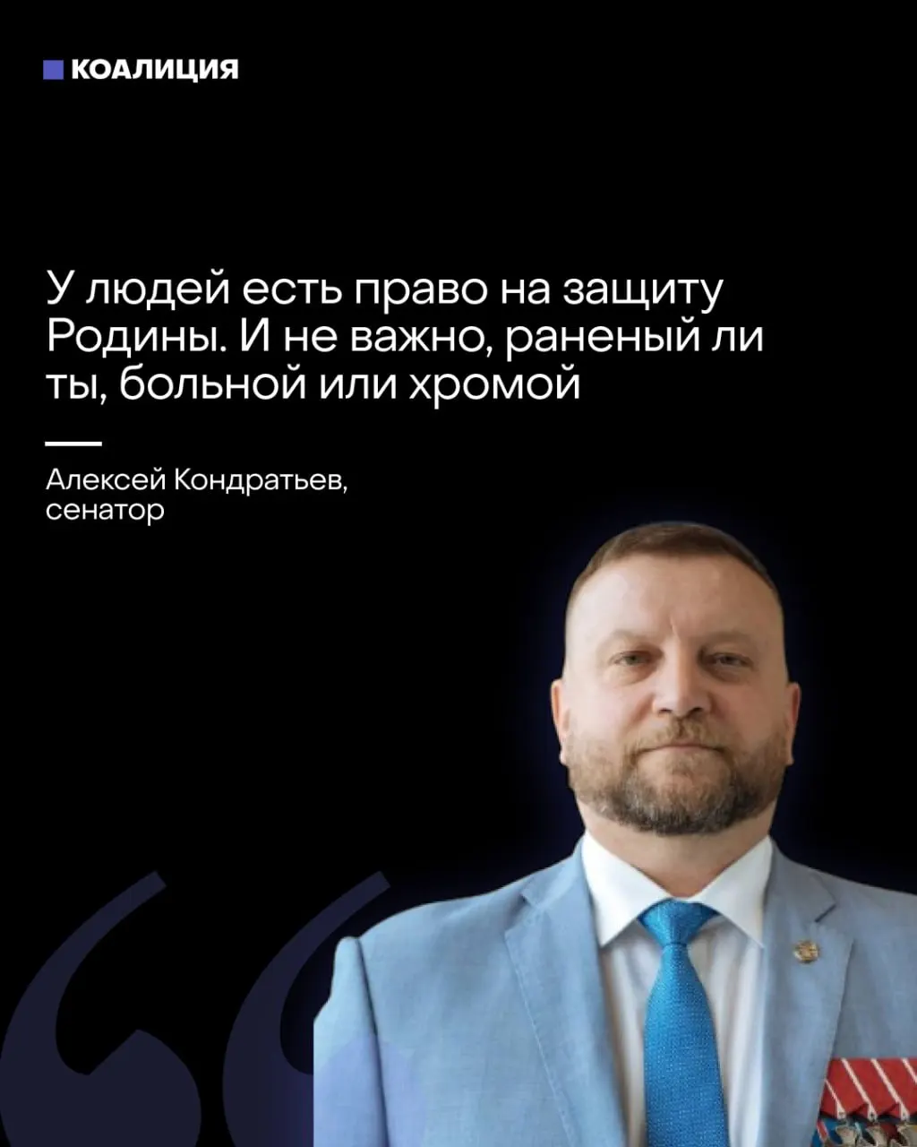 Сенатор предложил вовлекать жителей, включая женщин и раненых, в отряды «местного ПВО». Одновременно часть пропаганды возлагает на бизнес обязанность закупать средства противовоздушной обороны, а риски при ударах несут работники промышленных объектов и портов.