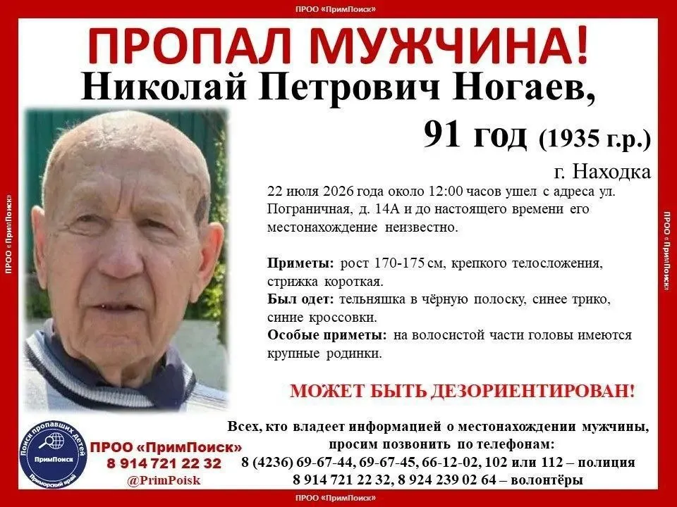 Пенсионер ушёл с Пограничной, 14А; волонтёры просят помочь в поисках — мужчина может быть дезориентирован.