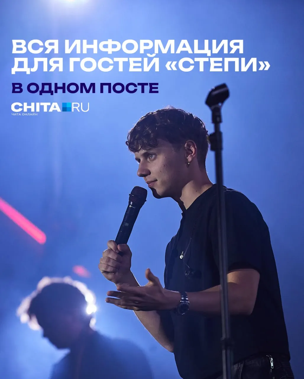 Краткая памятка к старту фестиваля: где покупать билеты, варианты дороги до площадки, хедлайнеры и порядок получения льгот.