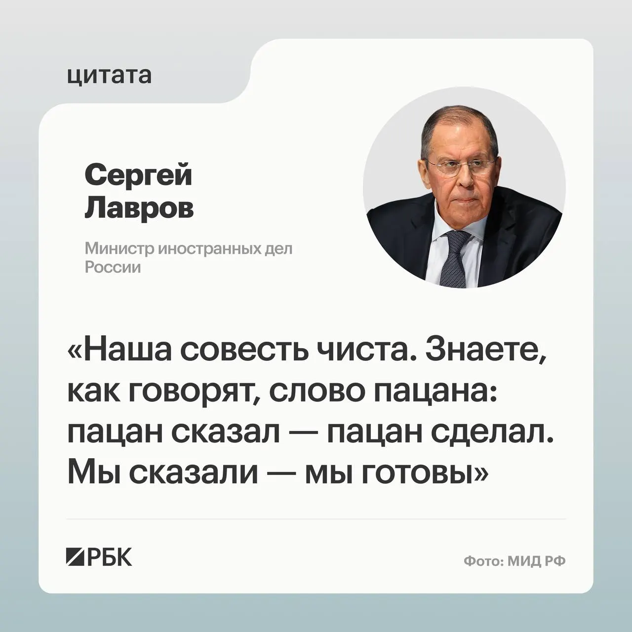 Глава МИД заявил, что США изменили подход к пониманию встречи на Аляске, однако Россия всё равно выполнит свои задачи.
