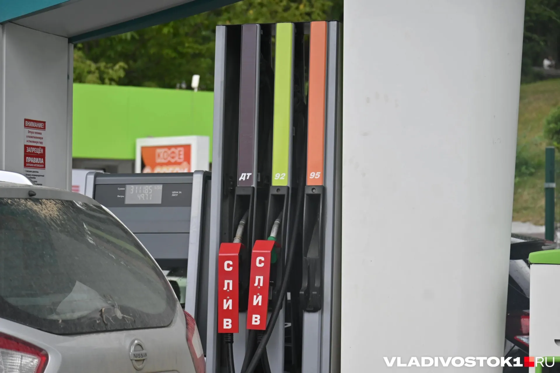 На автозаправках Владивостока зафиксирован рост цен: АИ‑95 подорожал до 97,95 руб., АИ‑92 — до 87,95 руб. Некоторые станции временно не продают бензиных марок.