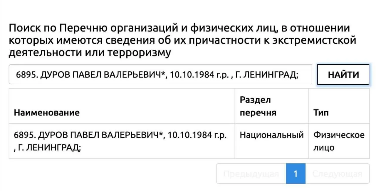 Российский регулятор включил предпринимателя в соответствующий список. Эксперты и комментаторы считают, что такие шаги направлены на запугивание пользователей; связанные сервисы пока не внесены в перечни, но в случае включения возможны серьёзные ограничения.