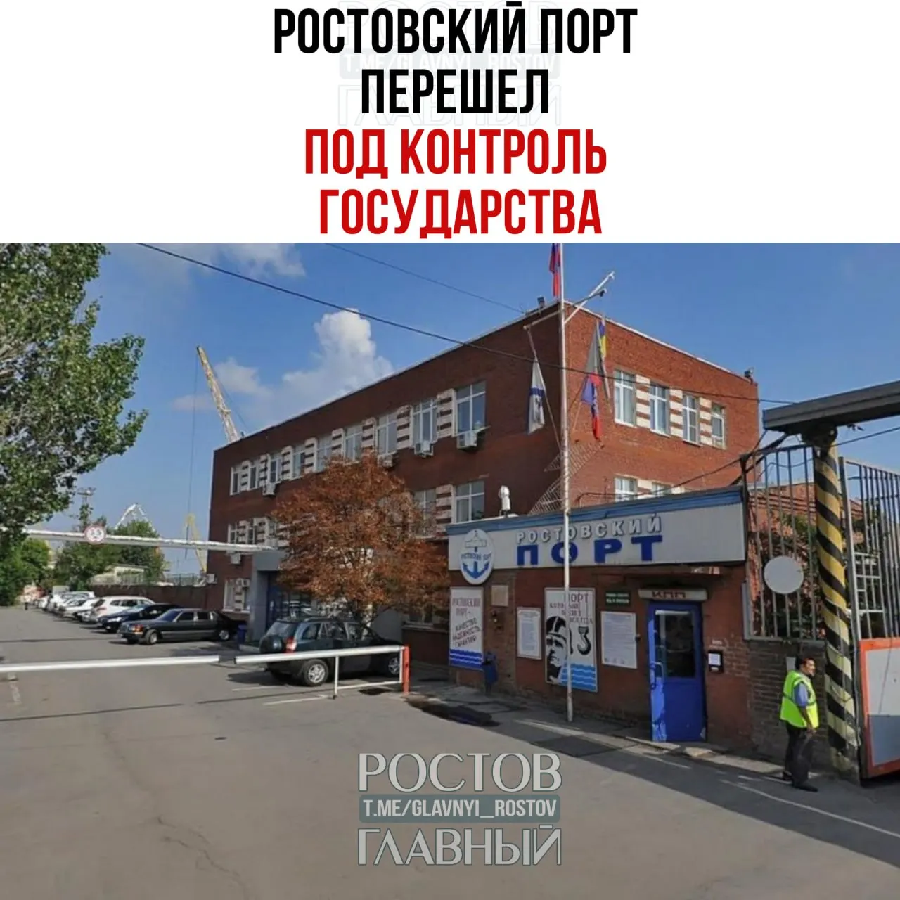 Через управляющую компанию Росимущества «Нефтехимремстрой», с июня 2026 года управляющую холдингом «КП Капитал», государство получило контроль над 99,9% порта; оставшиеся 0,1% также оказались в распоряжении Росимущества.